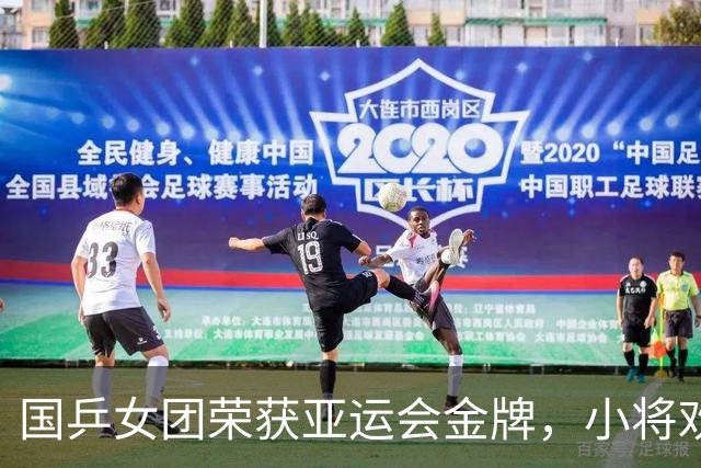 国乒女团荣获亚运会金牌，小将欢庆气氛热烈